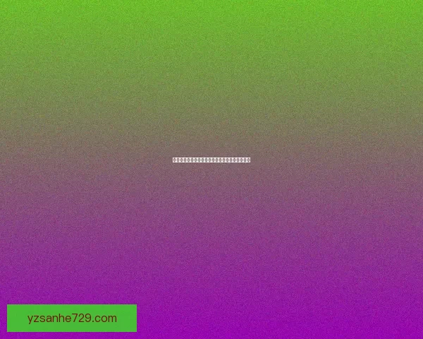 九阴真经君子堂二内任务详细解析与攻略技巧分享