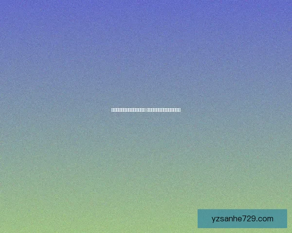 网易云游戏引领云端娱乐新时代 打破设备限制畅享无限游戏体验 网易云游戏引领云端娱乐新时代 打破设备限制畅享无限游戏体验