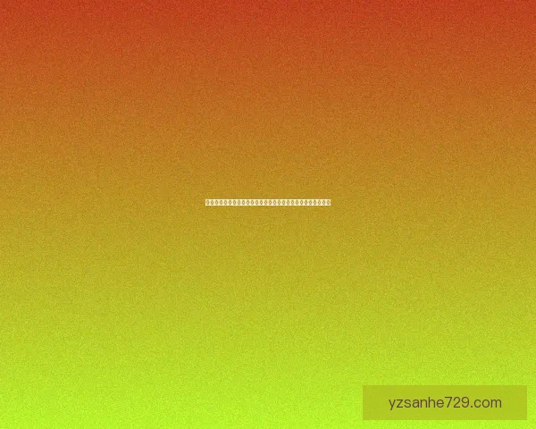 跨越星弧熔岩遗迹探索之旅揭秘未知领域与神秘古代文明的交织