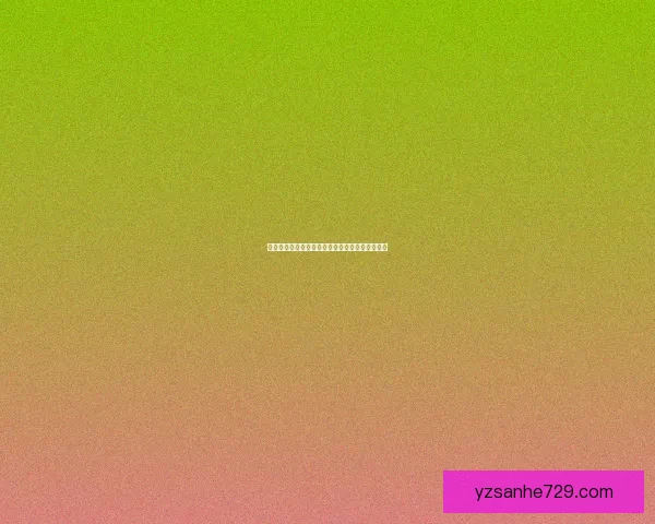 赞达拉预言书中的神秘启示与未来命运的交织探寻