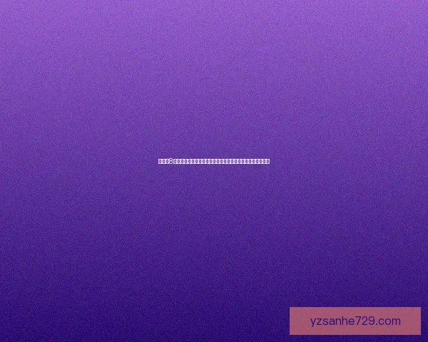 大富翁8修改器使用技巧与注意事项详细解析，助你轻松修改游戏数据