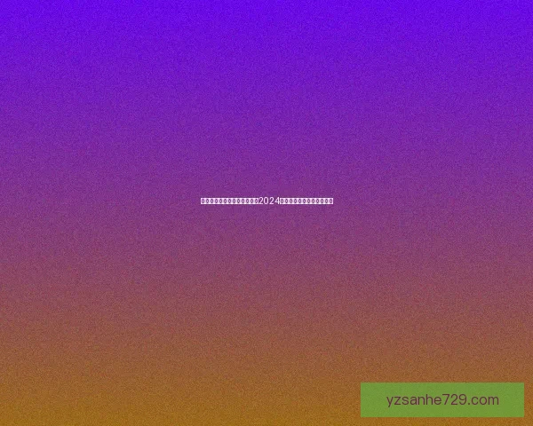 幻塔最新兑换码领取方式大全2024助力玩家轻松获取丰厚奖励